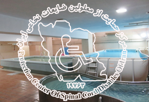 مرکز روزانه توانبخشی و آموزشی جلائی پور (آب درمانی)